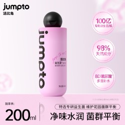 洁比兔 益生菌私处洗护液清洁液洗私密处护理液女孕妇日常经期洗护