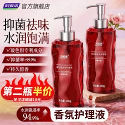 妇炎洁 玻色因护理液私密处清洁洗液女性日常抑菌水润保湿养祛异味