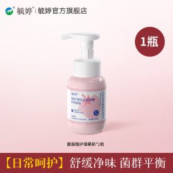 毓婷 私处洗护液女生私密护理液女性日常清洁私处清洗液蔓越莓乳酸