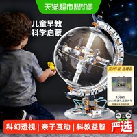 88VIP：佳奇 破晓地球仪航天机械积木玩具早教男女孩生日儿童节礼物