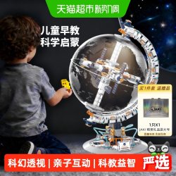 佳奇 破晓地球仪航天机械积木玩具早教男女孩生日儿童节礼物