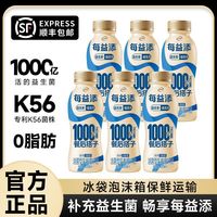 百亿补贴：伊利 每益添1000亿活菌乳酸菌饮品350ml*6瓶装原味益生菌