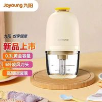 百亿补贴：九阳 辅食机婴儿辅食机宝宝迷你绞肉机电动家用多功能料理机搅拌机