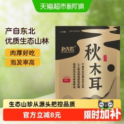 北大荒 东北秋木耳黑木耳100g
