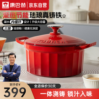 康巴赫 珐琅锅 铸铁锅3.5L电磁炉燃气通用