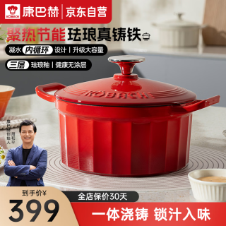 康巴赫 珐琅锅铸铁锅汤锅焖烧焗炖锅炖肉锅煲汤家用3.5L电磁炉燃气通用