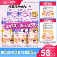 Free 超薄卫生巾亲肤棉柔日夜用姨妈巾11包官方正品