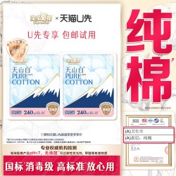淘淘氧棉 请返回频道页加购不支持单拍-淘淘氧棉消毒级纯棉卫生巾旅行装2片