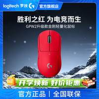 罗技 GPW2无线游戏鼠标金刚版gpw2续航电竞充电无线电
