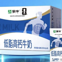 蒙牛 低脂高钙牛奶 250ml*16盒