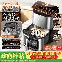 九阳 KL60-V317Y 空气炸锅 6L