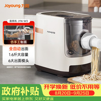 九阳 JYN-W3 面条机 白色