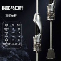 猎魔人 银色蛇微物碳素UL马口竿路亚竿套装白条翘嘴路亚钓鱼竿渔杆