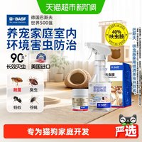 BASF 杀虫剂呋虫胺跳蚤药宠物床上室内猫狗家庭用驱虫喷雾剂2g