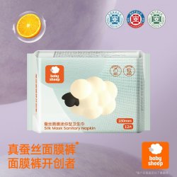 宝贝羊 U先babysheep蚕丝面膜经期卫生巾夏季薄款透气日夜医护级姨妈巾