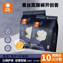 宝贝羊 蚕丝面膜早安裤夏季薄款卫生巾防漏姨妈经期安睡安心裤