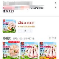 订单截图缩略图
