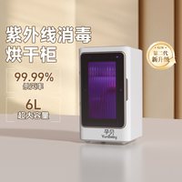 88VIP：孕贝 紫外线奶瓶消毒器带烘干一体机小型家用婴儿多功能储存消毒柜