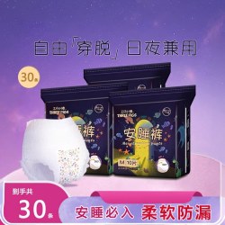 三只小猪 安睡裤安心裤裤型卫生巾经期用防漏夜用日夜兼用姨妈巾