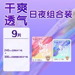 未可 国标消毒级卫生巾日夜任选