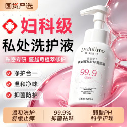 蔓越莓私处洗护液女性抑菌舒痒女生私密日常清洗护理液旗舰店正品