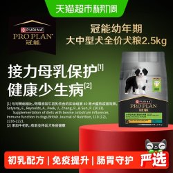 冠能 中型犬幼犬全价狗粮 2.5kg