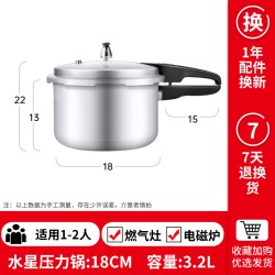 双喜 加厚高压锅燃气家用高压锅煤气灶电磁炉通用安全防爆小型商用
