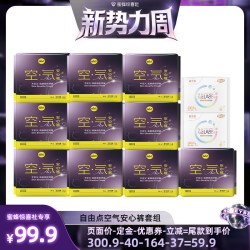 自由点 卫生巾安心裤超薄熟睡zb