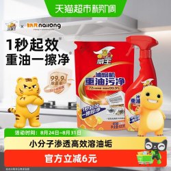 威王 油烟机重油污净