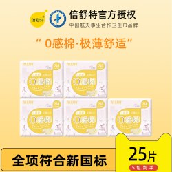 倍舒特 卫生巾290日用240mm夜用超薄透气学生少女士姨妈巾官方正品 50片