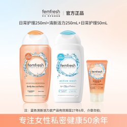 芳芯 英国femfresh芳芯女性私处洗护液日常护理温和每日使用