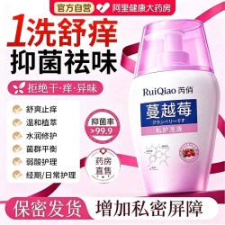 芮俏 蔓越莓私处洗护液女性抑菌去异味益生菌私密护理液官方旗舰店正品