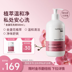 珂蔓朵 女性私处清洁洗液玻尿酸私密护理液日常清洗温和祛味无刺激