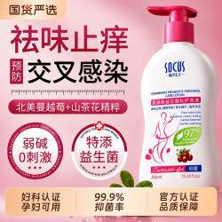 海洋主义 蔓越莓私处洗护液女性私密护理抑菌止痒去异味日常护理外阴清洗液