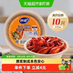 妙潔 妙洁一次性碗盘餐具纸盘碗碟防水防油耐高温免洗即抛家用户外野餐 纸碗320ml10只