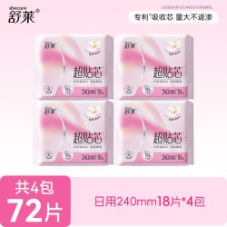 舒莱 超贴芯瞬吸干爽卫生巾透气防漏日夜用组合经期姨妈巾官方正品