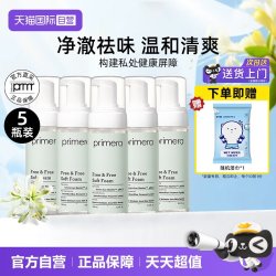 primera 女性护理清洁泡沫5瓶装清洁保湿清爽温和祛味