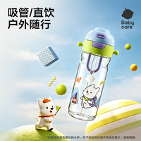 babycare 儿童水杯二合一户外运动水杯吸管杯直饮幼儿园水壶上学专用600mL