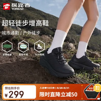 PLUS会员：探路者 通勤王徒步登山鞋户外登山防滑耐磨超轻运动鞋 黑色