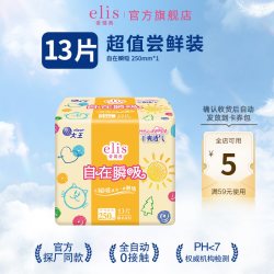 elis 大王elis爱璐茜新品自在瞬吸250mm卫生巾瞬吸不粘腻