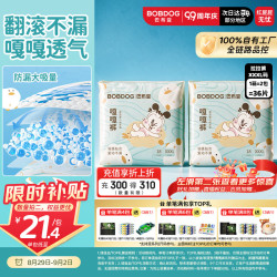 巴布豆 嘎嘎裤拉拉裤 XXXL 36片 婴儿尿不湿