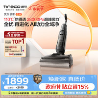 添可 极客2.0 无线洗地机 FW52080ECN