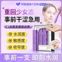 柏黎杜夏 女性阴道干涩补水私密处紧致水润护理液保养修复凝胶收缩