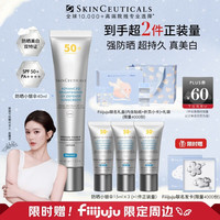修丽可 臻彩焕亮精华防晒乳 SPF50 PA++++ 40ml