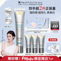 修丽可 臻彩焕亮精华防晒乳 SPF50 PA++++ 40ml