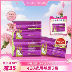 阿莎娜 卫生巾夜用420mm超长超薄透气加长姨妈巾官方旗舰店