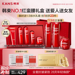 韩束 紧致抗皱抗糖 护肤品套装  100ml+100ml+100g+30ml+50g