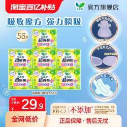 乐而雅 花王乐而雅超瞬吸纤巧日用日夜卫生巾56/40片