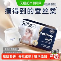 88VIP:雀氏 柔润金棉婴儿纸尿裤