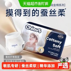 雀氏 柔润金棉婴儿纸尿裤